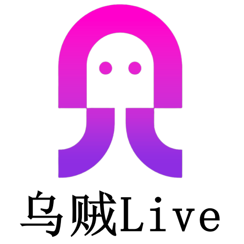 乌贼直播